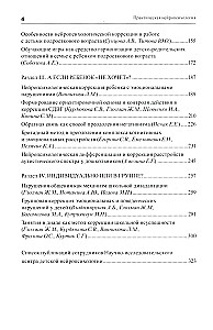 Practical Neuropsychology