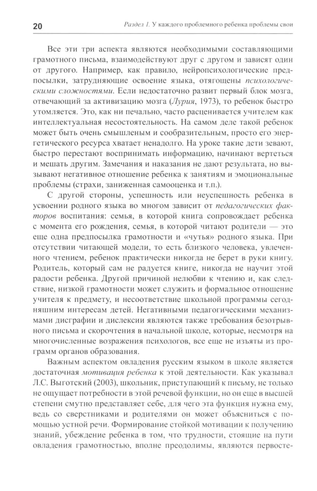 Practical Neuropsychology