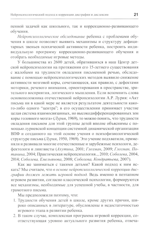 Practical Neuropsychology