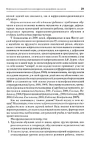 Practical Neuropsychology