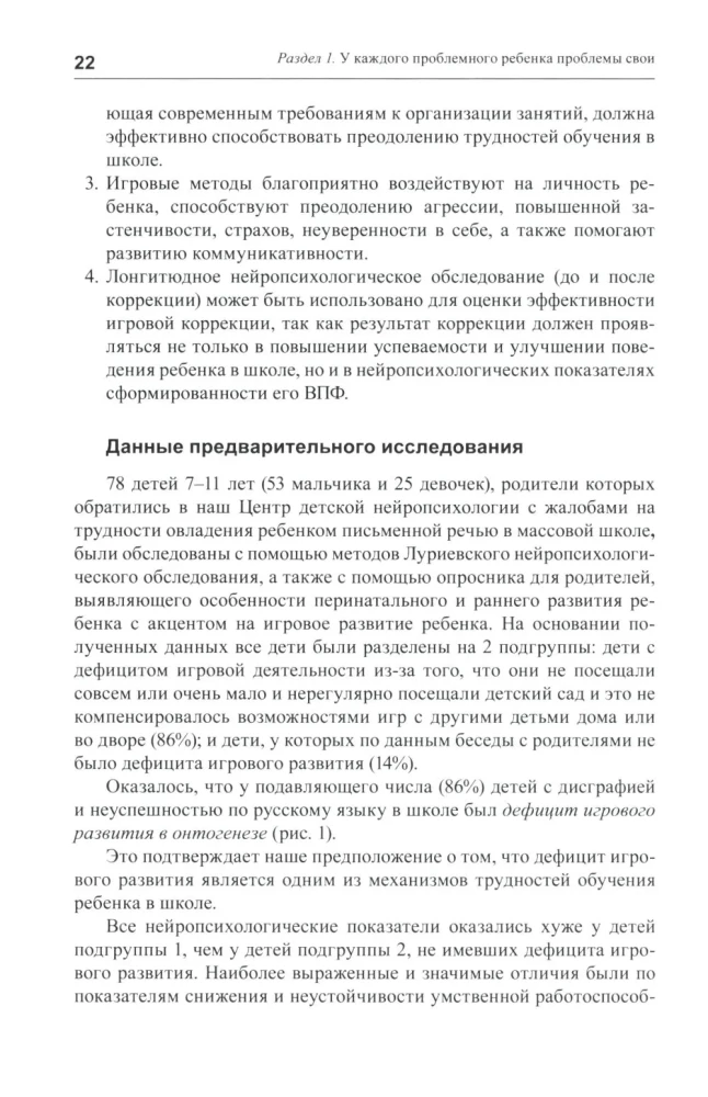 Practical Neuropsychology