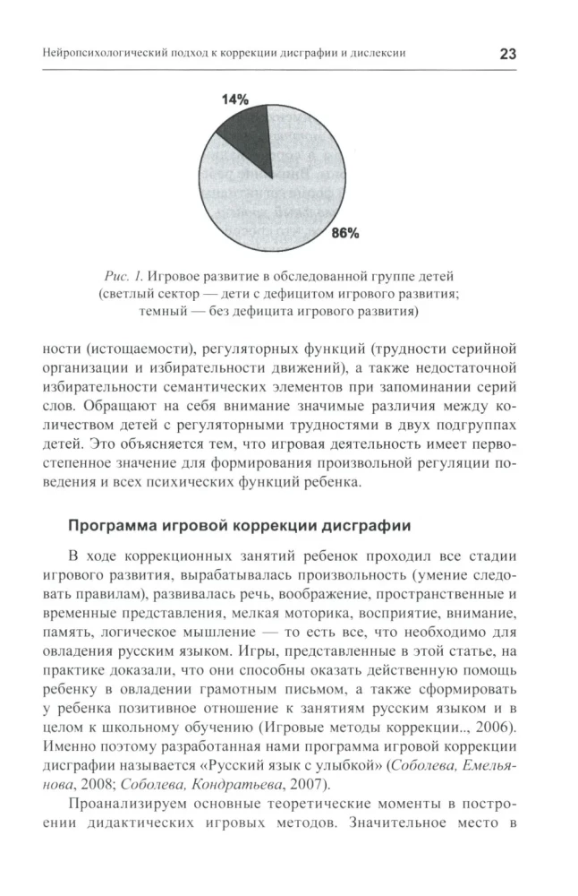 Practical Neuropsychology