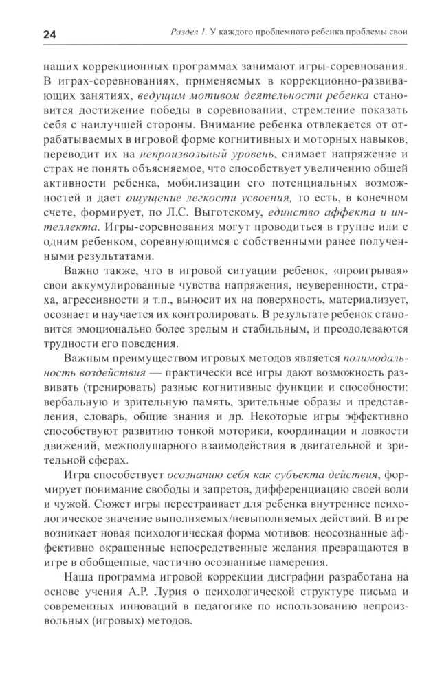 Practical Neuropsychology