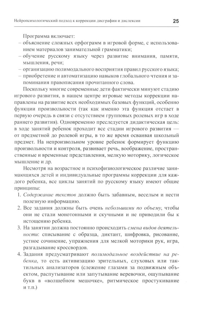 Practical Neuropsychology