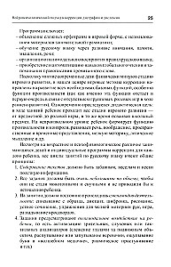 Practical Neuropsychology