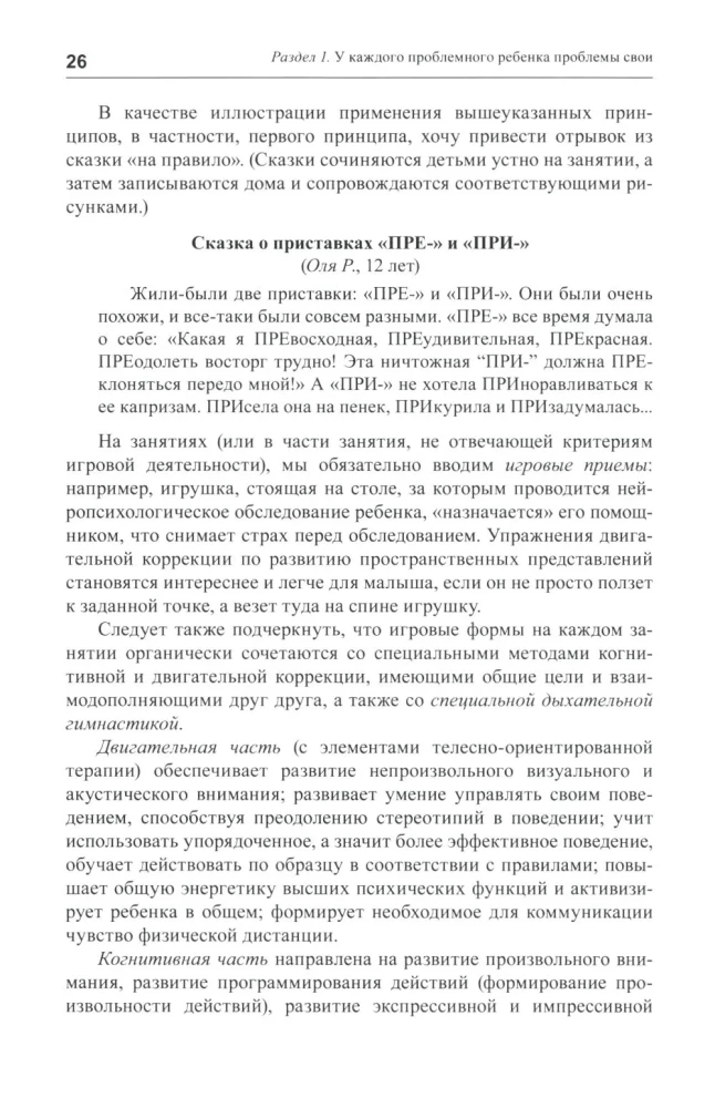 Practical Neuropsychology