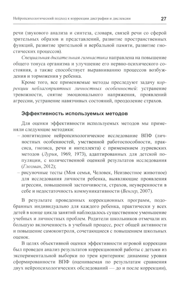 Practical Neuropsychology