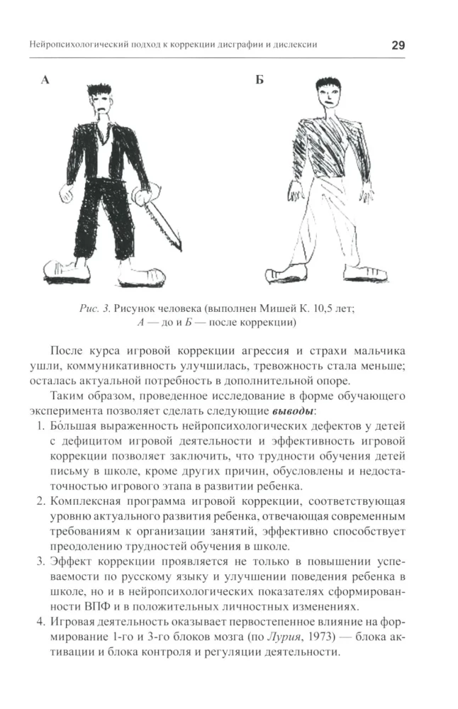 Practical Neuropsychology