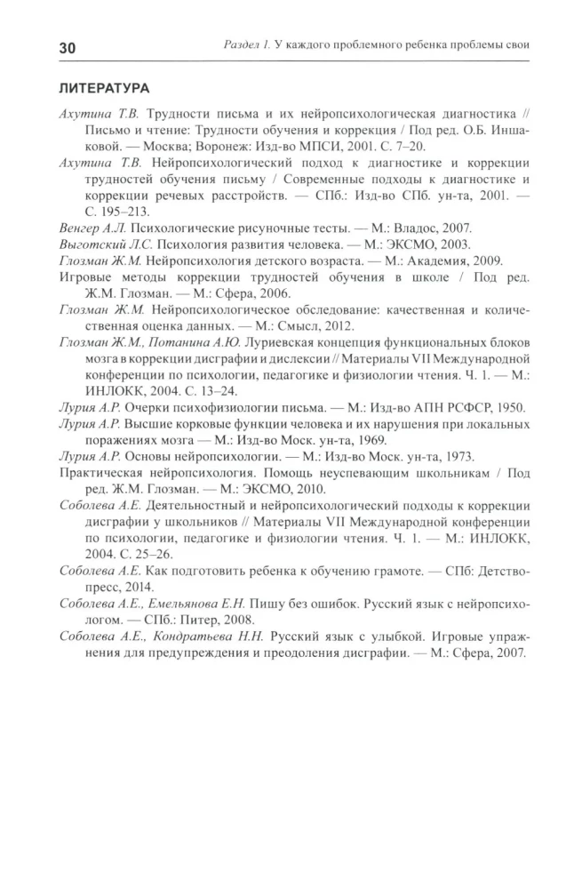 Practical Neuropsychology