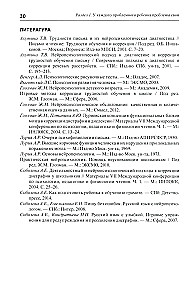 Practical Neuropsychology