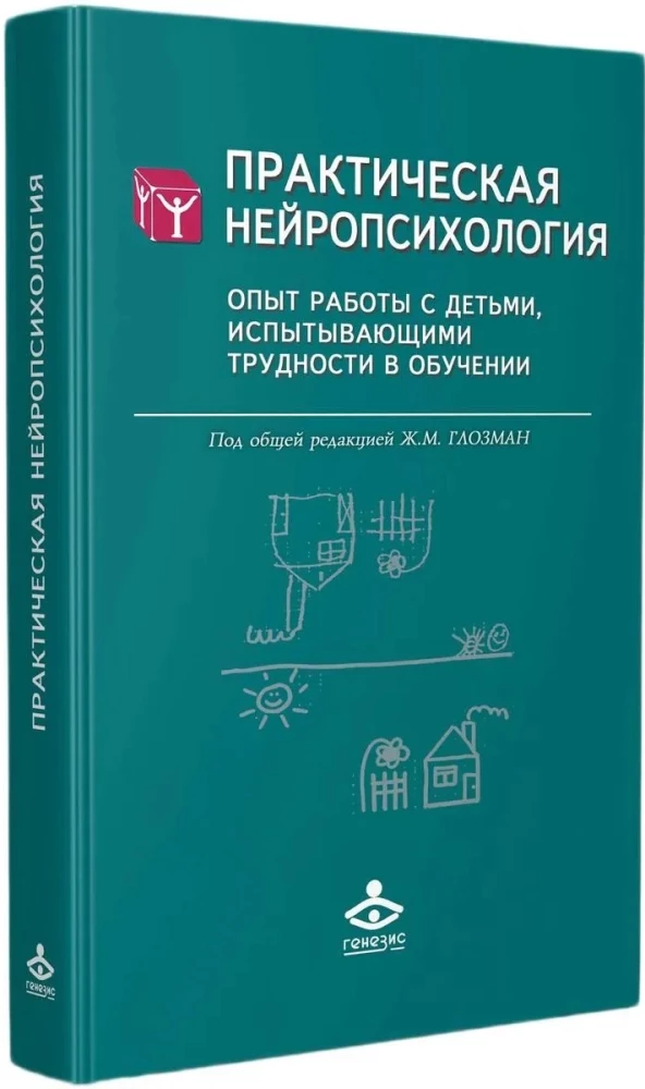 Practical Neuropsychology