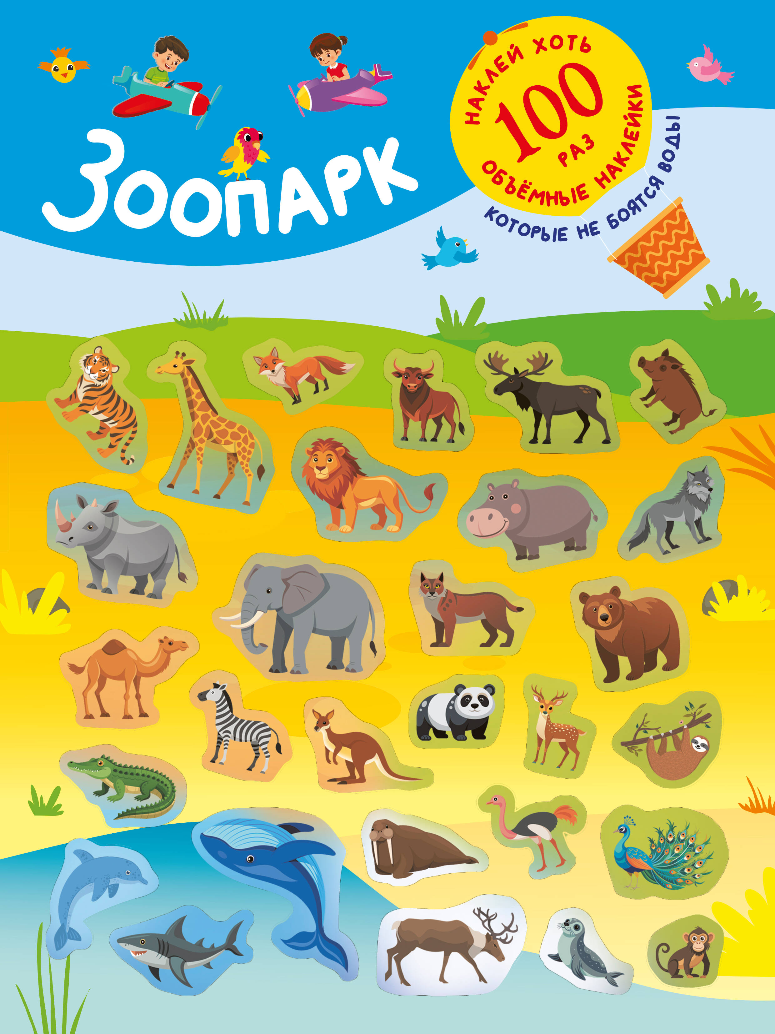 Zoo