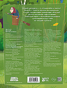 Peeter ja Hunt. Värviraamat