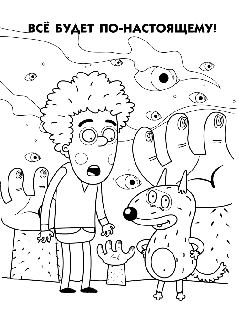 Peeter ja Hunt. Värviraamat