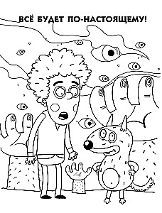 Peeter ja Hunt. Värviraamat