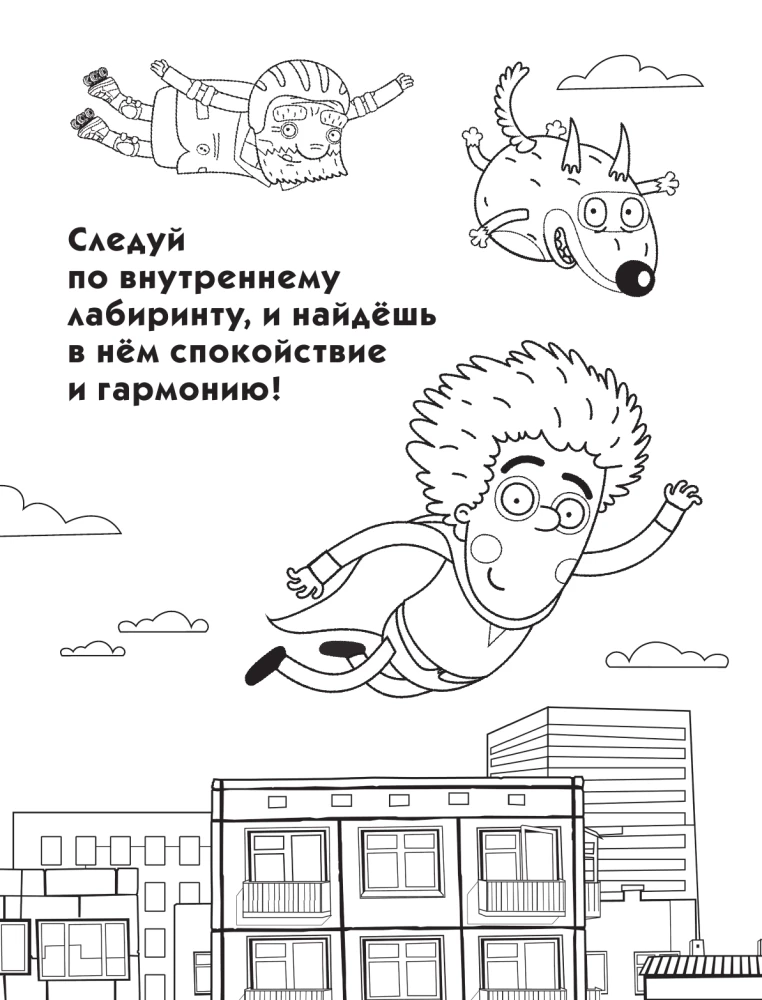 Peeteri ja Hunti seiklused. Värviraamat (sinine)