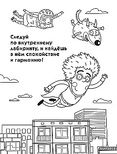 Peeteri ja Hunti seiklused. Värviraamat (sinine)