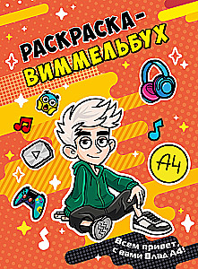 Vlad A4. Värviraamat