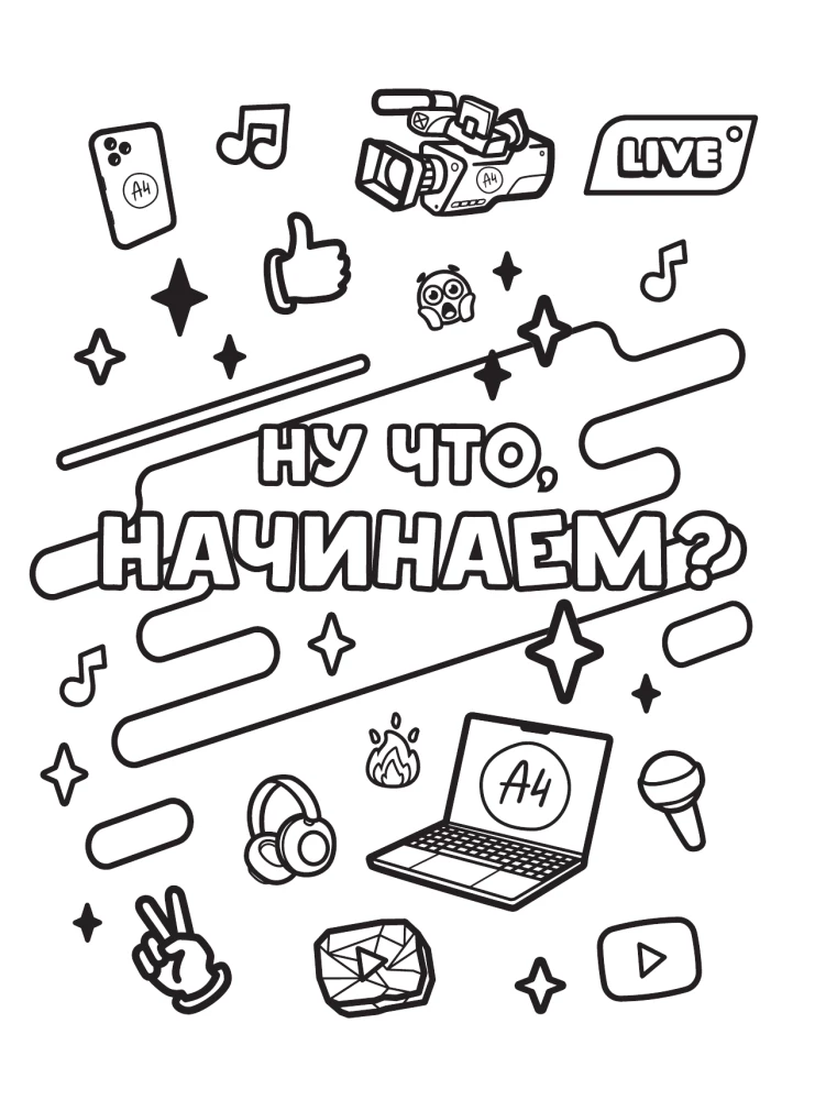 Vlad A4. Värviraamat