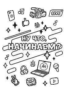 Vlad A4. Värviraamat