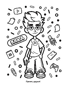 Vlad A4. Värviraamat