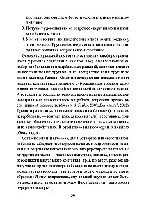 Dlaczego nikt ze mną się nie przyjaźni? Pomoc dzieciom, które są odrzucane przez rówieśników