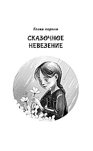 Princesses from the Nearby Ruin