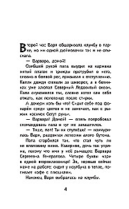 Princesses from the Nearby Ruin