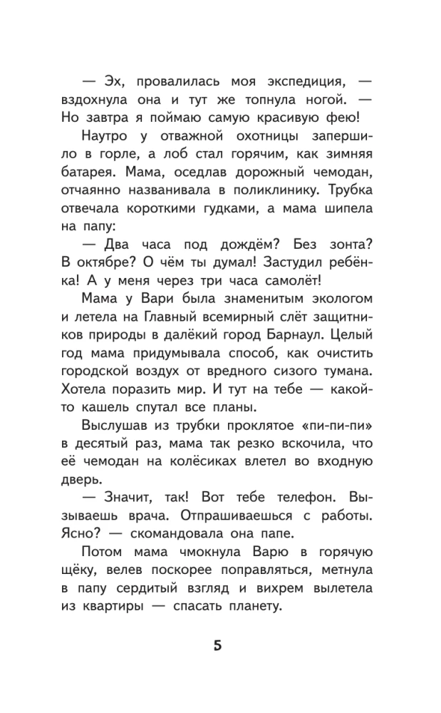 Princesses from the Nearby Ruin