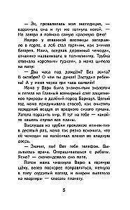 Princesses from the Nearby Ruin