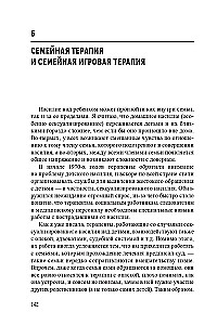 Pomoc dzieciom, ofiarom przemocy. Podejście integracyjne