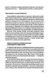 Pomoc dzieciom, ofiarom przemocy. Podejście integracyjne