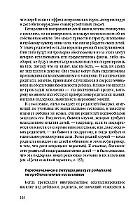 Pomoc dzieciom, ofiarom przemocy. Podejście integracyjne