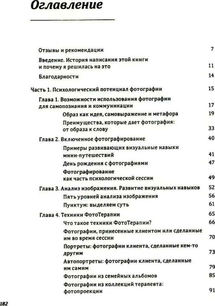 One Image - Many Meanings. The Use of Photographs in Psychological Counseling, Education, and Coaching