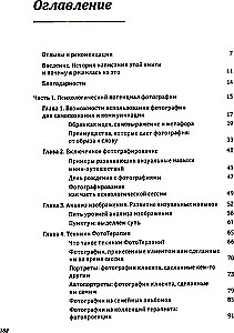 One Image - Many Meanings. The Use of Photographs in Psychological Counseling, Education, and Coaching