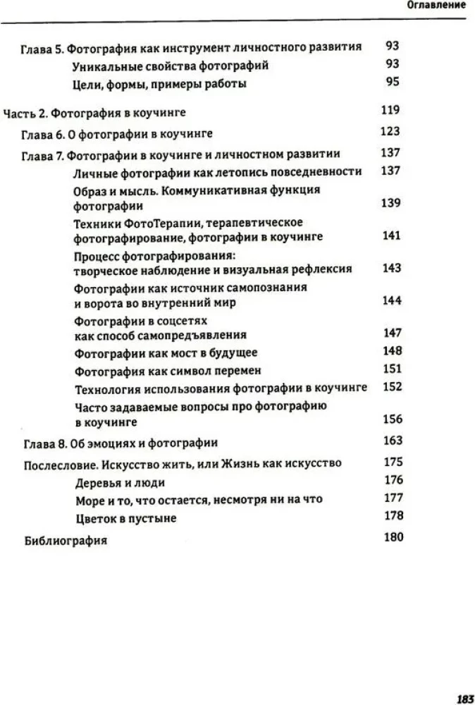 One Image - Many Meanings. The Use of Photographs in Psychological Counseling, Education, and Coaching