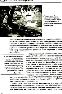 One Image - Many Meanings. The Use of Photographs in Psychological Counseling, Education, and Coaching