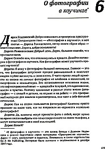 One Image - Many Meanings. The Use of Photographs in Psychological Counseling, Education, and Coaching