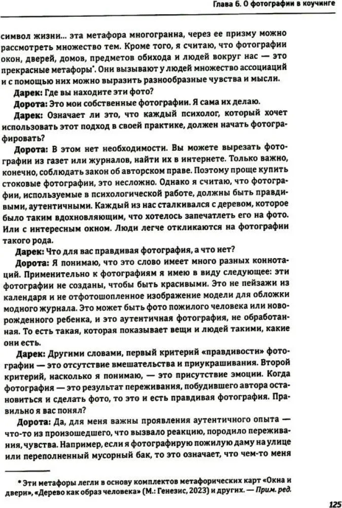 One Image - Many Meanings. The Use of Photographs in Psychological Counseling, Education, and Coaching