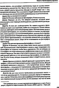 One Image - Many Meanings. The Use of Photographs in Psychological Counseling, Education, and Coaching