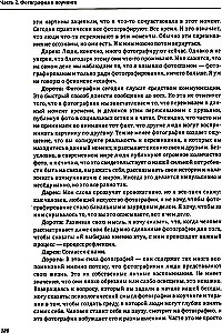 One Image - Many Meanings. The Use of Photographs in Psychological Counseling, Education, and Coaching