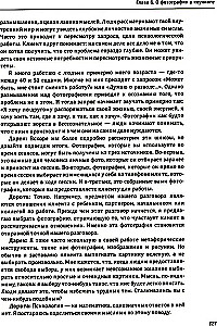 One Image - Many Meanings. The Use of Photographs in Psychological Counseling, Education, and Coaching