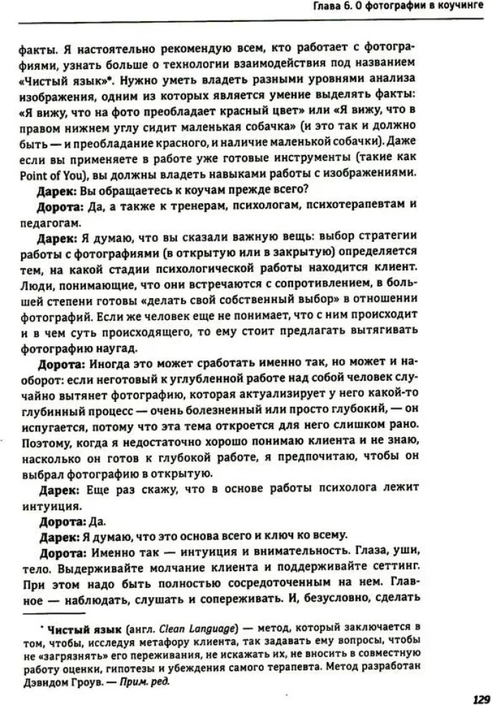 One Image - Many Meanings. The Use of Photographs in Psychological Counseling, Education, and Coaching