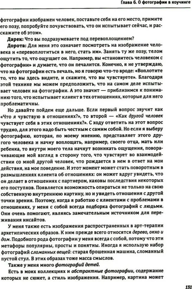 One Image - Many Meanings. The Use of Photographs in Psychological Counseling, Education, and Coaching