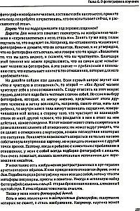 One Image - Many Meanings. The Use of Photographs in Psychological Counseling, Education, and Coaching