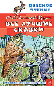 Alle besten Märchen