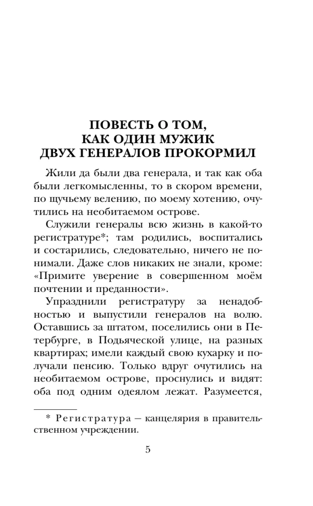 Alle besten Märchen