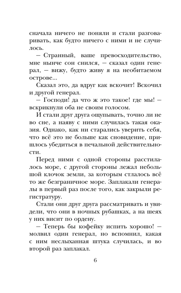 Alle besten Märchen