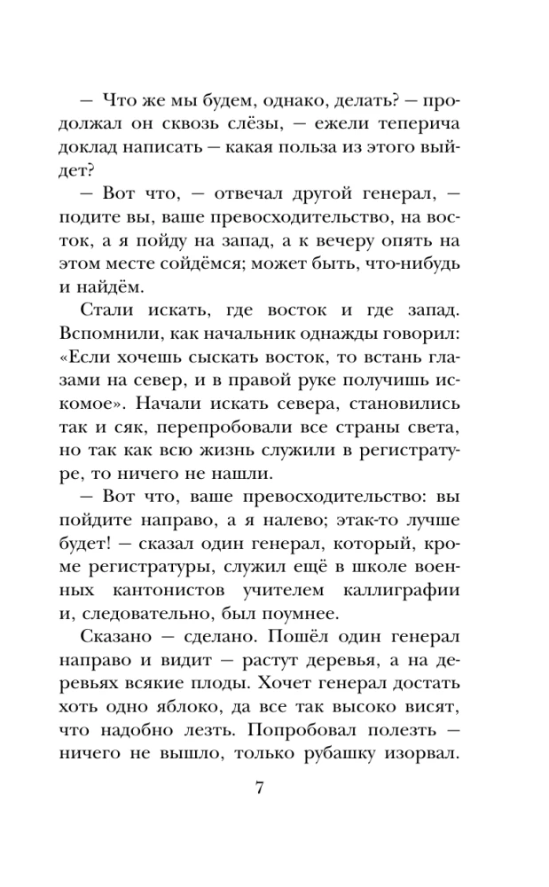 Alle besten Märchen