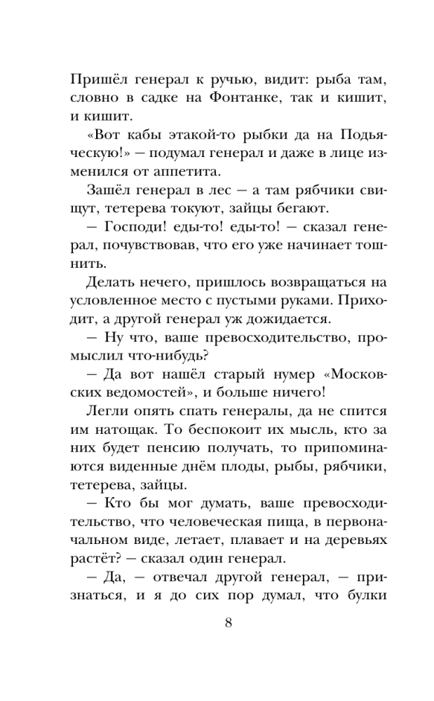 Alle besten Märchen